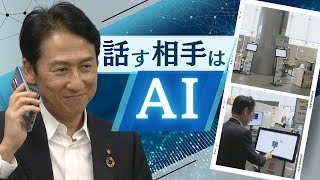 区役所の窓口もう混雑しない？予約の電話に“ＡＩ”が応答－福岡