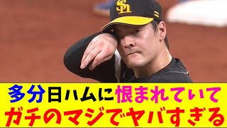 ホークス・有原が今日も日ハムに炎上させられてガチのマジでヤバすぎるとなんｊとプロ野球ファンの間で話題にｗｗｗ【なんJ反応集】