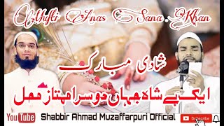 Married Of Mufti Anas Sana Khan Old Bollywood Actress New Spacial Nazm For Couples Shadi Mubarak