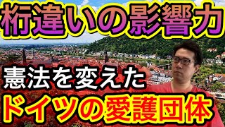 ペット先進国ドイツの動物愛護事情