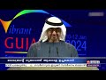 വൈബ്രന്റ്‌ ഗുജറാത്ത്‌ ആഗോള ഉച്ചകോടിക്ക് ഗാന്ധിനഗറിൽ തുടക്കമായി.