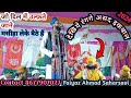 Faiyaz Ahmad New Naat√Syed Imamuddin Patna√Mix Kalam Indian Naat √#viral #islam #naat #video