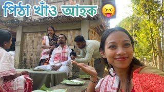 মাটিৰ পিঠা খাই পাইছে 🤣