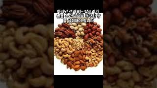 그나마 건강한 야식 3가지 #야식#건강#관리#상식#식습관