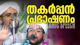 ഈ സ്വരം ഈ ഈണം ആരെയും അത്ഭുതപ്പെടുത്തും │ Islamic Speech Malayalam New Latest │ Hamid Yaseen