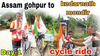 Assam gohpur - to kedarnath mondir cycle ride || day-1