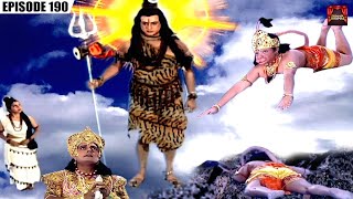 कैसे जागा शिव का क्रोध इंद्रदेव पर  ? | Om Namah Shivay | Shiv Katha | Episode 190