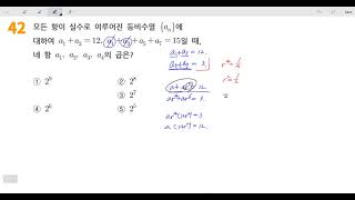 창규야4340542 2021 등비수열의 합 42번