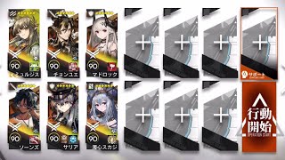 殲滅作戦 20 薄暗い泥沼 6人編成【アークナイツ/Arknights】