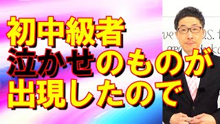 TOEIC文法合宿1043一瞬で判断しにくい形で出現したため確認しておきたいこと/SLC矢田