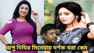 দেশীয় সিনেমায় দর্শক খরা কেন