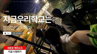 마을 전체를 빌려서 하는 좀비 게임이라구요? 🧟‍♂️ㅣ🇪🇸 스페인 교환학생 여행 vlog