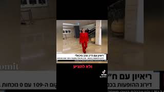 המראיינת שהשאירה את מירב מיכאלי ללא מענה. חזק!#חייביםרפורמהמשפטית #אם_תרצו #יריבלוין #בגץ