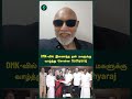 dmk வில் இணைந்த தன் மகளுக்கு வாழ்த்து சொன்ன sathyaraj oneindia tamil