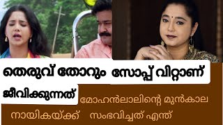 തെരുവ് തോറും സോപ്പ് വിറ്റാണ് ഇപ്പോൾ ജീവിക്കുന്നത്,,ഐശ്വര്യ ഭാസ്കർ