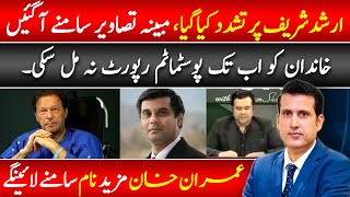 Arshad Sharif Shaheed Was Also Tortured | Imran Khan to Take Other Names | Ather Kazmi