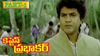 Captain Prabhakar Telugu Movie | Part 1/14 | Vijayakanth | Ramya Krishna | V9 Videos