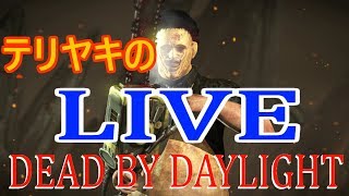 【DBD】10/09テリヤキの生デッドバイデイライト！