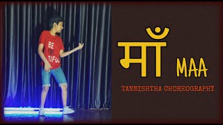 Maa || Mother's Day Special || Tannishtha Choreography || Aamir Khan || #Youtubeshorts