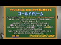 【チャンピオンズc 2020】本予想｜枠＆最終追い切りデータで6頭絞り