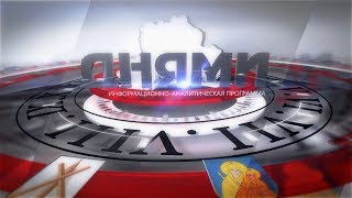 Днями 30.08.2019 [БЕЛАРУСЬ 4| Могилев]