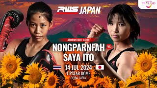 ノンパーンファー・ファミリームエタイ（น้องปานฟ้า แฟมิลี่มวยไทย）vs 伊藤 紗弥｜アトム級｜RWS JAPAN 7.13 [Rajadamnern World Series]