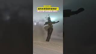 第一视角看国风滑雪！国风开锣、粉雪登场，燃炸！血脉觉醒！