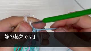 【感動する話】高学歴だけど無能な上司「先月の契約数下回ったから今月でクビw」→翌日、俺指名で300億の商談が入ると上司「これからもよろしくなw」俺「私、 【スカッと朗読】