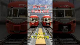 HOゲージ鉄道模型 エンドウ小田急3000形SSE 5両セット【趣味の鉄道】