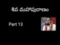 13.shiva maha puranam part 13 by sri chaganti koteswara rao garu