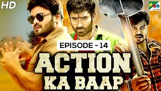 Action Ka Baap - EP - 14 | Back To Back Action Scenes | Jigarbaaz Rowdy, Kalbhairav
