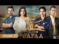 Jafaa - Ep 27 [CC] - 20th Nov 2024 - Sponsored By Salai, Masterpaints & Ujooba Beauty Cream - HUM TV