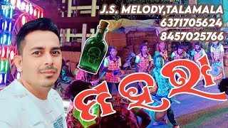 Mahara Song ##J.S.MELODY##Talamala##Junagarh# Ct.6371705624//8457025766