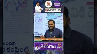 పొంగులేటి,జూపల్లి దారెటు #savejournalism #releasemallanna #saveqnews #qnews #shorts