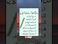 islamic quotes in urdu. islamic best shorts in urdu. islamic best words in urdu shorts