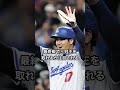 【衝撃的だ】mlb史上3度しかない記録を大谷が2回達成 大リーグ 日本人 大谷翔平 大谷