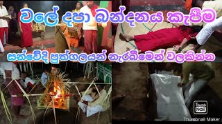 අලුයම් පුහුලට මහසොහොන් දේවතාවන් වහන්සේට කතා කිරීම