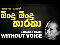 Bindu Bindu Tharaka - Gunadasa Kapuge | බිංදු බිංදු තාරකා - ගුණදාස කපුගේ | Without Voice | Naada