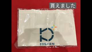 【甲子園散歩14】ついにオープン 甲子園プラス\u0026聖地外周でイチにカケル！22.3.3.