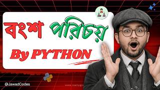 Python OOPs Inheritance explained in BANGLA | Python Bangla Tutorial