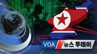 [VOA 뉴스 투데이] 2020년 4월 16일