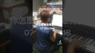 你怎麼會這樣離開我：黃品源