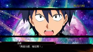 超級機器人大戰X(Super Robot Wars X)招式集-紅蓮螺巖