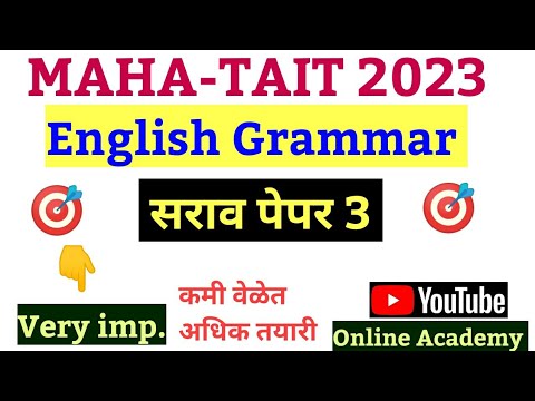 Maha Tait 2023 | Tait English Practice Paper | Tait Exam English ...