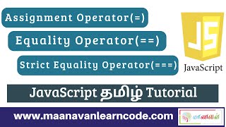 Assignment Operator(=), Equality Operator(==), and Strict Equality Operator(===) in JavaScript Tamil
