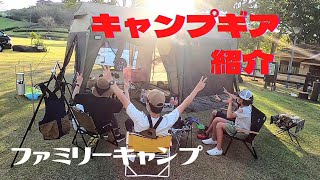 【キャンプ道具紹介#1】4人家族、キャンプ歴6年目、O家に突撃取材！！＃ステップワゴン。