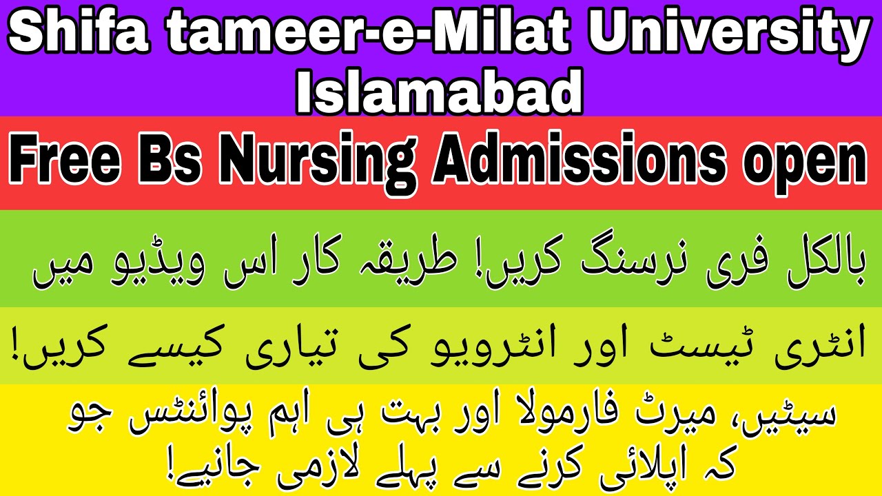 Shifa Tameer-e-Milat University Islamabad BSN Admissions Open || No Fee ...