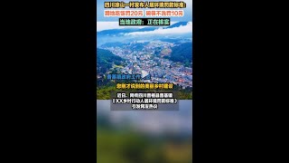 四川凉山蹲着吃饭要罚款，难道在中国吃饭的自由都没有了？