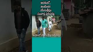 అరకు లో యేసుక్రీస్తు సువార్త పరిచర్య