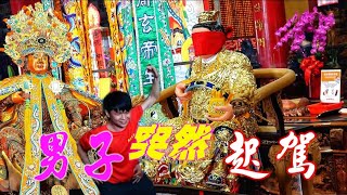 開光到一半男子突然起乩降駕!★三尺二大尊佛★何方神聖☆手捧金印★腳踏麒麟~真威風☆【高雄桂林方家◇天庭太子◇高雄覆鼎金保安宮太子爺廟開光啟靈吉慶回駕遶境大典】